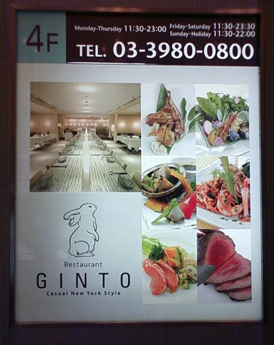 ginto01.JPG