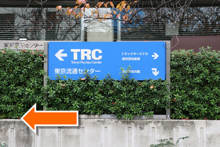 2.案内に従い左にお進みください。