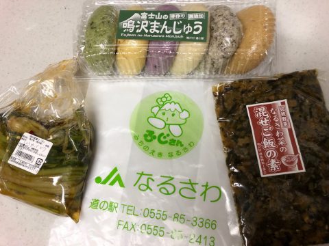 なるさわの特産品