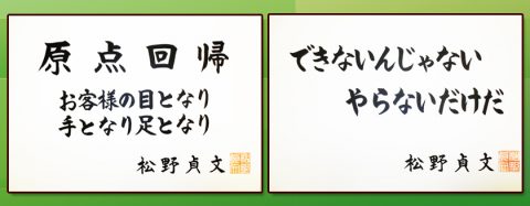 2014年度スローガンを決定致しました。