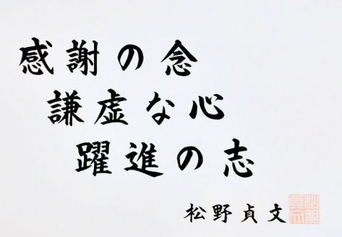 33期スローガンが決定しました