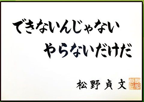 2016年度 入社式を行いました