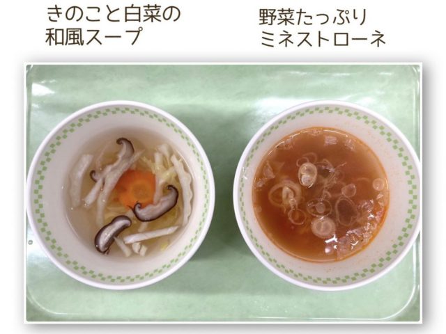 【2月】季節を味わうスープ2種類デー