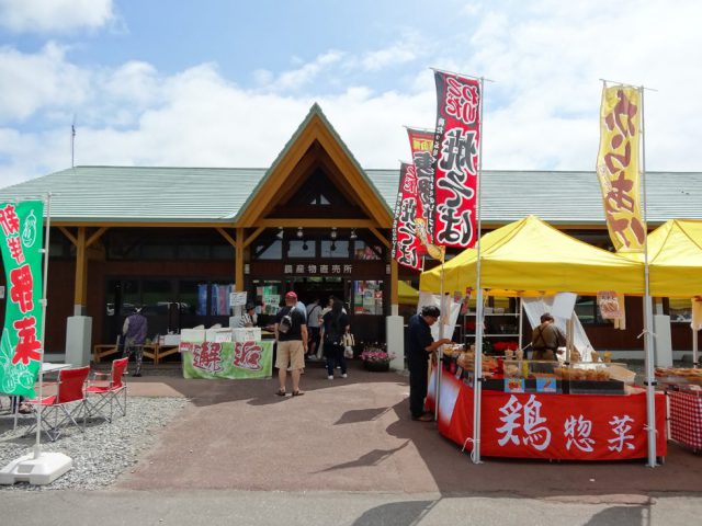 ルスツ道の駅