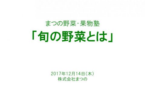 モスバーガー様勉強会