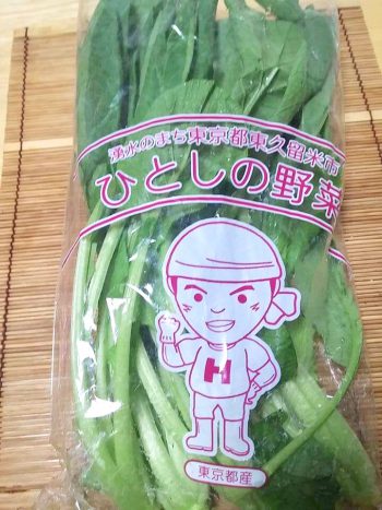 ひとしの野菜　小松菜