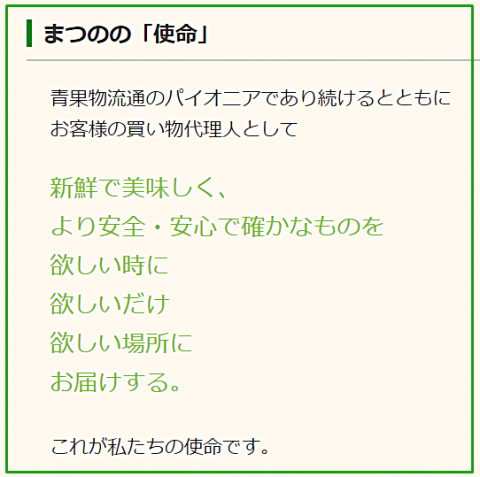 元三徳社長　齊藤陽三様ご講演