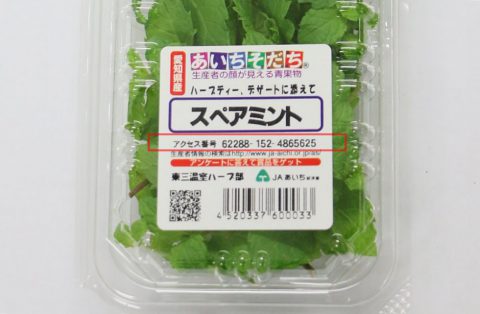 あいち経済連ハーブ講習会