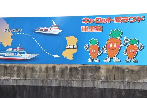 津堅島