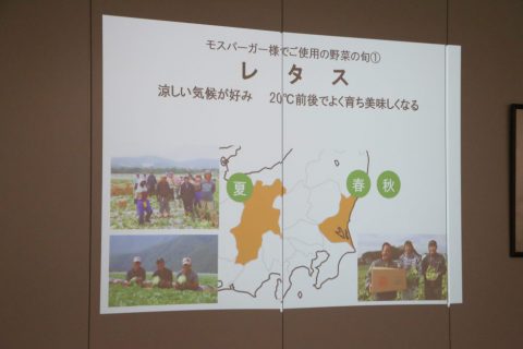 モスバーガー様勉強会