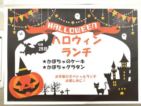 ハロウィン