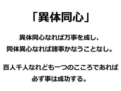 元三徳社長　齊藤陽三様ご講演