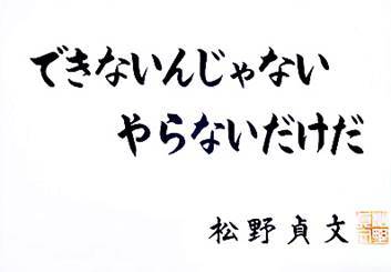 お取引からお取組へ